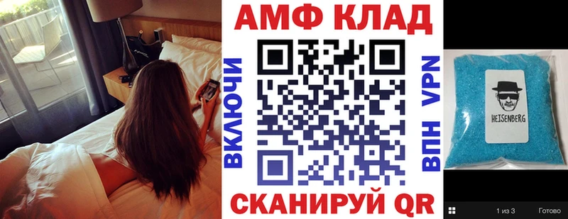 Амфетамин Розовый  Кизилюрт 