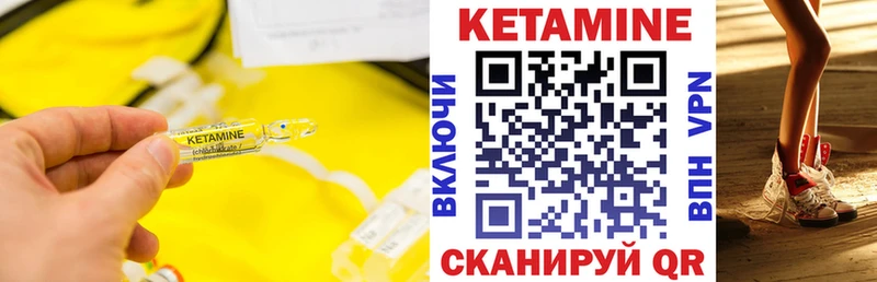 КЕТАМИН VHQ Кизилюрт