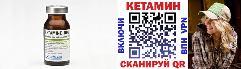 купить   Кизилюрт  КЕТАМИН VHQ 