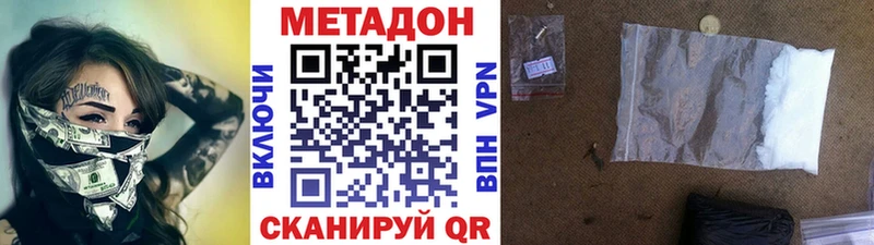 где купить наркоту  Кизилюрт  МЕТАДОН VHQ 